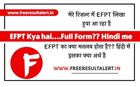 efpt full form meaning in hindi